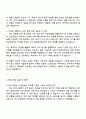 2025 라이나생명 IT_정보보안 자기소개서 자소서와 면접질문답변 3페이지