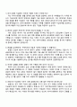 2025 라이나생명 경영지원_자금관리 자기소개서 자소서 면접 4페이지