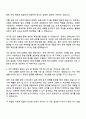 라이나생명 경영지원_준법 자기소개서 지원서 2페이지
