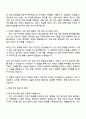 라이나생명 경영지원_준법 자기소개서 지원서 3페이지