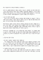 2025 뷰웍스 의료영상_기술영업 자기소개서 자소서 및 면접질문답변 3페이지