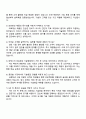 2025 뷰웍스 의료영상_기술영업 자기소개서 자소서 및 면접질문답변 4페이지