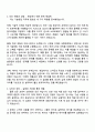 뷰웍스 광영상-기술영업 자기소개서 2페이지