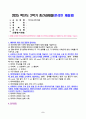 데이터과학개론 2025년 2학기 방송통신대 중간과제물)데이터에 대한 사전적 정의(1점)와 어원적 정의(1점)을 기술하시오. 정형 데이터와 비정형 데이터 범주형 데이터 데이터 주도권 필요 소양 데이터품질 관리 데이터시각화 사례 등 2페이지