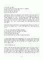 데이터과학개론 2025년 2학기 방송통신대 중간과제물)데이터에 대한 사전적 정의(1점)와 어원적 정의(1점)을 기술하시오. 정형 데이터와 비정형 데이터 범주형 데이터 데이터 주도권 필요 소양 데이터품질 관리 데이터시각화 사례 등 5페이지