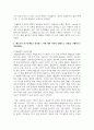 (인간행동과사회환경) 1. 인간행동에 관한 쟁점 중 자율론과 결정론에 대해 정리하고, 이에 대한 자신의 견해(또는 경험)를 구체적으로 작성하세요. 7페이지