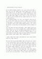 [동국대학교경주병원 간호사 합격 자기소개서] 동국대학교경주병원 간호사 합격 자소서 예문 (왜 동국대학교경주병원에 적합한 인재인지 강조한 자기소개서) 3페이지