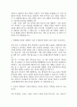 [동국대학교경주병원 간호사 합격 자기소개서] 동국대학교경주병원 간호사 합격 자소서 예문 (왜 동국대학교경주병원에 적합한 인재인지 강조한 자기소개서) 4페이지