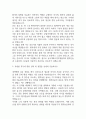 [동국대학교경주병원 간호사 합격 자기소개서] 동국대학교경주병원 간호사 합격 자소서 예문 (왜 동국대학교경주병원에 적합한 인재인지 강조한 자기소개서) 5페이지