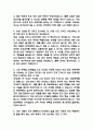 잡다 AI 간호사 신역량검사 면접 (간호사 AI역량검사) 9페이지