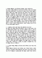잡다 AI 간호사 신역량검사 면접 (간호사 AI역량검사) 15페이지