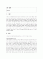 (교육심리학) 1. 매슬로의 동기위계설에 대해 설명하고, 그 교육적 시사점을 논하시오. 2페이지
