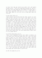 (교육심리학) 1. 매슬로의 동기위계설에 대해 설명하고, 그 교육적 시사점을 논하시오. 10페이지