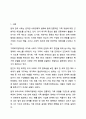 가족 형태의 변화에 따라 출현하는 다양한 가족 유형에 대해 그 특성을 정리하고, 가족 유형에 따른 가족복지정책을 정리하여 제시하고 관심 있는 정책에 대해 자신의 견해를 서술하시오. 가족복지론 2페이지