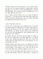 가족 형태의 변화에 따라 출현하는 다양한 가족 유형에 대해 그 특성을 정리하고, 가족 유형에 따른 가족복지정책을 정리하여 제시하고 관심 있는 정책에 대해 자신의 견해를 서술하시오. 가족복지론 3페이지