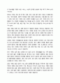 가족 형태의 변화에 따라 출현하는 다양한 가족 유형에 대해 그 특성을 정리하고, 가족 유형에 따른 가족복지정책을 정리하여 제시하고 관심 있는 정책에 대해 자신의 견해를 서술하시오. 가족복지론 5페이지