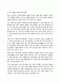 가족 형태의 변화에 따라 출현하는 다양한 가족 유형에 대해 그 특성을 정리하고, 가족 유형에 따른 가족복지정책을 정리하여 제시하고 관심 있는 정책에 대해 자신의 견해를 서술하시오. 가족복지론 6페이지