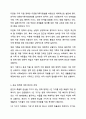 가족 형태의 변화에 따라 출현하는 다양한 가족 유형에 대해 그 특성을 정리하고, 가족 유형에 따른 가족복지정책을 정리하여 제시하고 관심 있는 정책에 대해 자신의 견해를 서술하시오. 가족복지론 7페이지