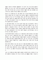 가족 형태의 변화에 따라 출현하는 다양한 가족 유형에 대해 그 특성을 정리하고, 가족 유형에 따른 가족복지정책을 정리하여 제시하고 관심 있는 정책에 대해 자신의 견해를 서술하시오. 가족복지론 8페이지