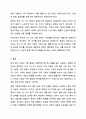 가족 형태의 변화에 따라 출현하는 다양한 가족 유형에 대해 그 특성을 정리하고, 가족 유형에 따른 가족복지정책을 정리하여 제시하고 관심 있는 정책에 대해 자신의 견해를 서술하시오. 가족복지론 9페이지