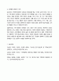 가족 형태의 변화에 따라 출현하는 다양한 가족 유형에 대해 그 특성을 정리하고, 가족 유형에 따른 가족복지정책을 정리하여 제시하고 관심 있는 정책에 대해 자신의 견해를 서술하시오. 가족복지론 10페이지