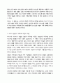 경험적 가족치료 이론 중 사티어의 의사소통 유형 5가지가 무엇인지 설명하고 이 중 자신과 자신의 배우자(혹은 가장 가까운 사람)의 의사소통 유형이 무엇인지 그리고 이에 관련된 가족문제나 관계문제의 사례를 서술해보시오. 가족상담 및 가족치료 3페이지
