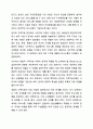 경험적 가족치료 이론 중 사티어의 의사소통 유형 5가지가 무엇인지 설명하고 이 중 자신과 자신의 배우자(혹은 가장 가까운 사람)의 의사소통 유형이 무엇인지 그리고 이에 관련된 가족문제나 관계문제의 사례를 서술해보시오. 가족상담 및 가족치료 4페이지