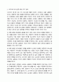 경험적 가족치료 이론 중 사티어의 의사소통 유형 5가지가 무엇인지 설명하고 이 중 자신과 자신의 배우자(혹은 가장 가까운 사람)의 의사소통 유형이 무엇인지 그리고 이에 관련된 가족문제나 관계문제의 사례를 서술해보시오. 가족상담 및 가족치료 5페이지