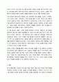 경험적 가족치료 이론 중 사티어의 의사소통 유형 5가지가 무엇인지 설명하고 이 중 자신과 자신의 배우자(혹은 가장 가까운 사람)의 의사소통 유형이 무엇인지 그리고 이에 관련된 가족문제나 관계문제의 사례를 서술해보시오. 가족상담 및 가족치료 10페이지