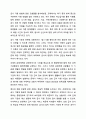 자신이 거주하는(시.군.구) 자치단체에서 제정한 사회복지관련 조례 2개를 조사하고 해당 조례의 각 조항에 입각한 문제점과 개선점을 작성하시오. 사회복지법제와실천 4페이지