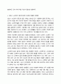 자신이 거주하는(시.군.구) 자치단체에서 제정한 사회복지관련 조례 2개를 조사하고 해당 조례의 각 조항에 입각한 문제점과 개선점을 작성하시오. 사회복지법제와실천 5페이지