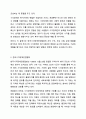 자신이 관심있는 분야의 복지기관 또는 시설의 인터넷 홈페이지를 방문하여 살펴보고 기관을 분석한 후 해당기관의 발전 방향에 대해 기술하시오. 사회복지실천론 3페이지