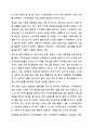 자신이 관심있는 분야의 복지기관 또는 시설의 인터넷 홈페이지를 방문하여 살펴보고 기관을 분석한 후 해당기관의 발전 방향에 대해 기술하시오. 사회복지실천론 5페이지