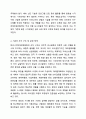 자신이 관심있는 분야의 복지기관 또는 시설의 인터넷 홈페이지를 방문하여 살펴보고 기관을 분석한 후 해당기관의 발전 방향에 대해 기술하시오. 사회복지실천론 6페이지