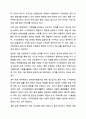 자신이 관심있는 분야의 복지기관 또는 시설의 인터넷 홈페이지를 방문하여 살펴보고 기관을 분석한 후 해당기관의 발전 방향에 대해 기술하시오. 사회복지실천론 8페이지