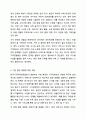 자신이 관심있는 분야의 복지기관 또는 시설의 인터넷 홈페이지를 방문하여 살펴보고 기관을 분석한 후 해당기관의 발전 방향에 대해 기술하시오. 사회복지실천론 9페이지