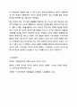 자신이 관심있는 분야의 복지기관 또는 시설의 인터넷 홈페이지를 방문하여 살펴보고 기관을 분석한 후 해당기관의 발전 방향에 대해 기술하시오. 사회복지실천론 12페이지