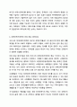 우리나라에서 실시되고 있는 사회복지정책 중에서 그 사례를 인터넷 기사, 교재, 포털검색 등에서 찾아 제시하고 그 정책에 담겨 있는 가치, 철학, 이데올로기를 서술하세요. 사회복지정책론 8페이지