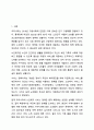 노인복지 서비스 정책관련기사를 스크랩하시고, 근거있는 비평을 하시오. 노인복지론 2페이지