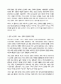 노인복지 서비스 정책관련기사를 스크랩하시고, 근거있는 비평을 하시오. 노인복지론 3페이지