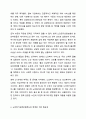 노인복지 서비스 정책관련기사를 스크랩하시고, 근거있는 비평을 하시오. 노인복지론 4페이지