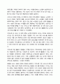 노인복지 서비스 정책관련기사를 스크랩하시고, 근거있는 비평을 하시오. 노인복지론 7페이지