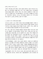 노인복지 서비스 정책관련기사를 스크랩하시고, 근거있는 비평을 하시오. 노인복지론 8페이지