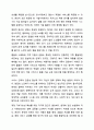 노인복지 서비스 정책관련기사를 스크랩하시고, 근거있는 비평을 하시오. 노인복지론 9페이지