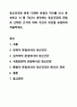 정신건강에 관한 다양한 관점의 차이를 비교 분석하고 이 중 자신이 생각하는 정신건강의 관점과 선택한 근거에 대해 자신의 의견을 포함하여 서술하세요. 정신건강론 1페이지