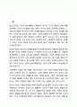 정신건강에 관한 다양한 관점의 차이를 비교 분석하고 이 중 자신이 생각하는 정신건강의 관점과 선택한 근거에 대해 자신의 의견을 포함하여 서술하세요. 정신건강론 2페이지