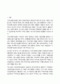 로스만의 지역사회복지실천 모델을 설명하고, 지역사회개발 모델의 실제 사례를 제시 및 분석하시오. 지역사회복지론 2페이지