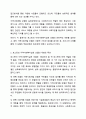 로스만의 지역사회복지실천 모델을 설명하고, 지역사회개발 모델의 실제 사례를 제시 및 분석하시오. 지역사회복지론 3페이지