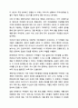 로스만의 지역사회복지실천 모델을 설명하고, 지역사회개발 모델의 실제 사례를 제시 및 분석하시오. 지역사회복지론 6페이지