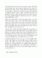 현대 한국 사회의 변화와 함께 나타난 가족의 변화를 설명하고, 이와 함께 등장하고 있는 가족 다양성에 대한 자신의 견해를 논하시오. 건강가정론 4페이지